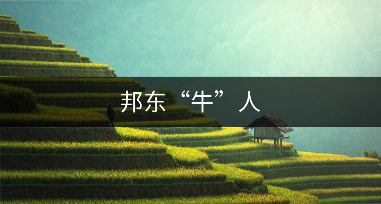 邦東“?！比? /></p><div>
<p><p><img decoding=