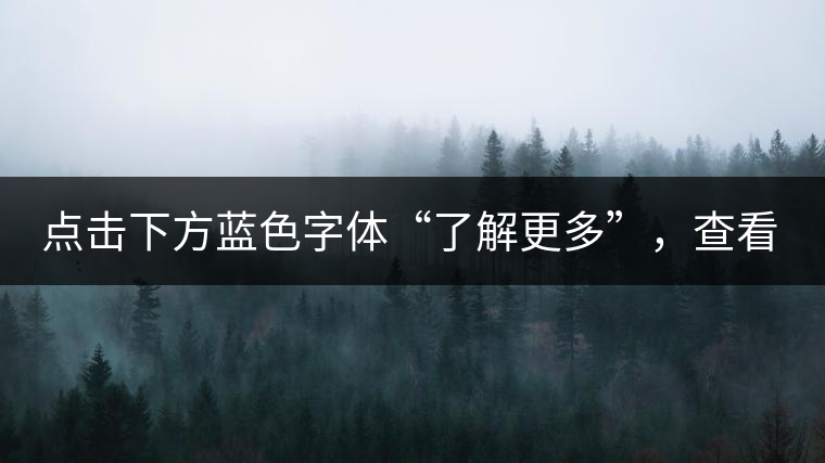 點(diǎn)擊下方藍(lán)色字體“了解更多”，查看01年中茶牌下關(guān)鐵餅及普洱藏家更多好茶！