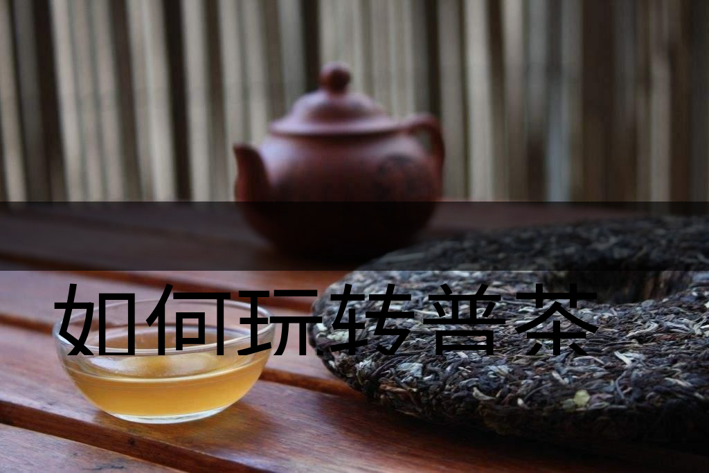 如何玩轉(zhuǎn)普茶的減法？