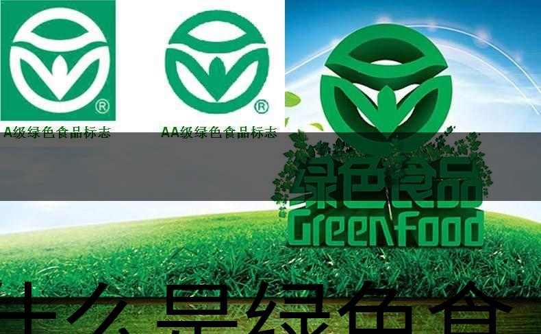 什么是綠色食品茶葉生產(chǎn)規(guī)范標(biāo)準(zhǔn)？（上文）