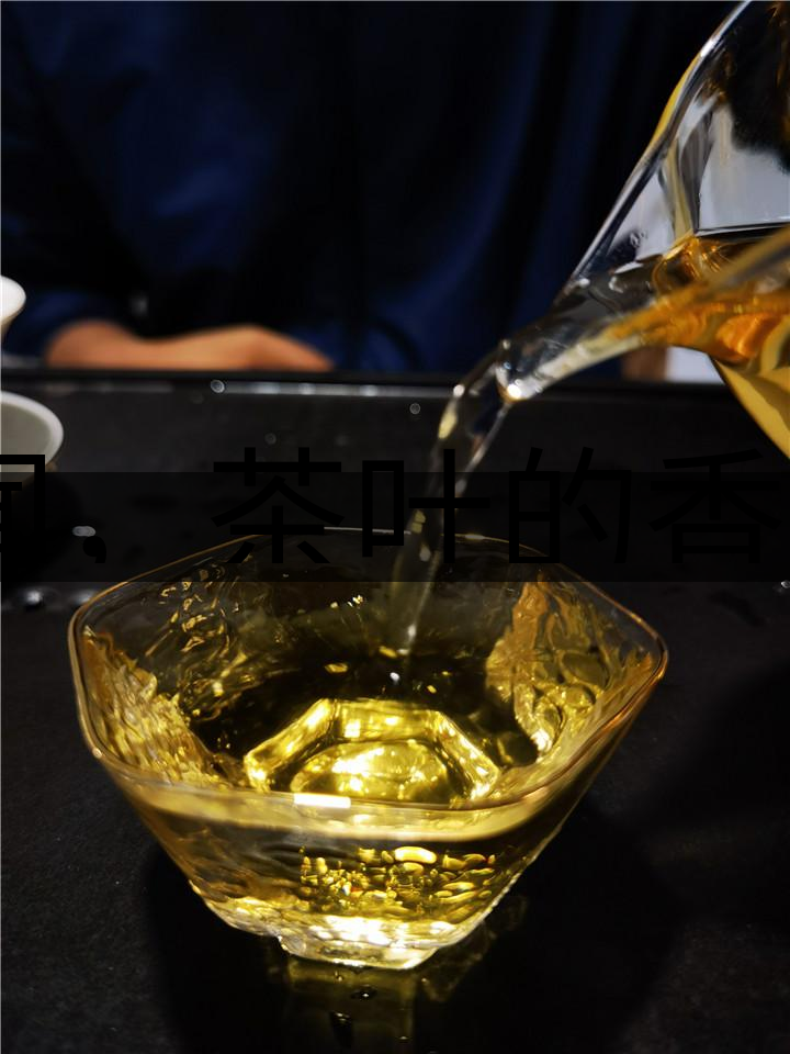 聞，茶葉的香——溫聞、冷聞-1