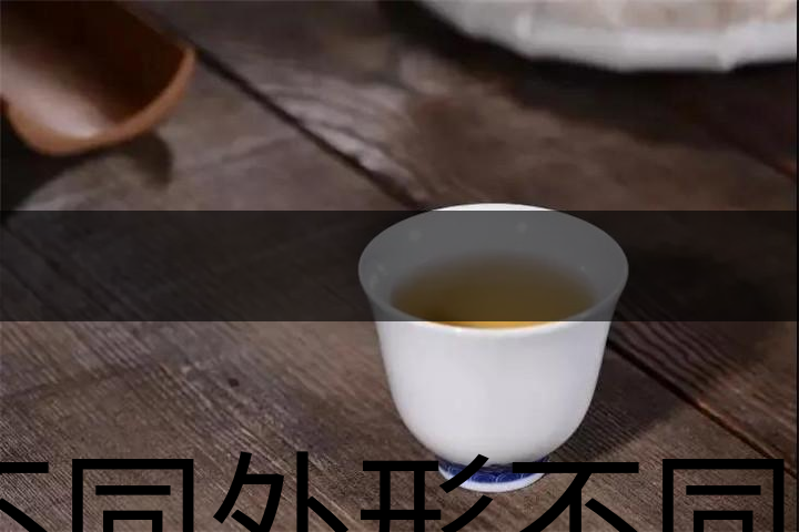 不同外形不同口味的，到底哪些茶算是好茶？-1