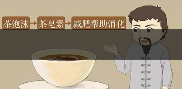 茶泡沫能減肥？-1