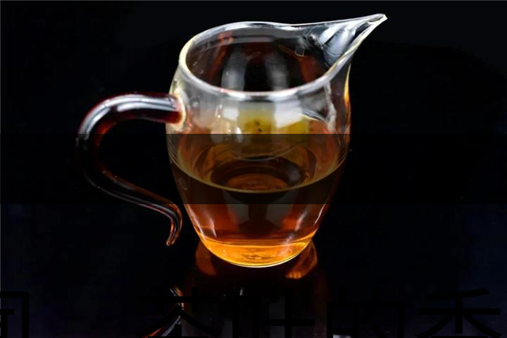 聞，茶葉的香——木香