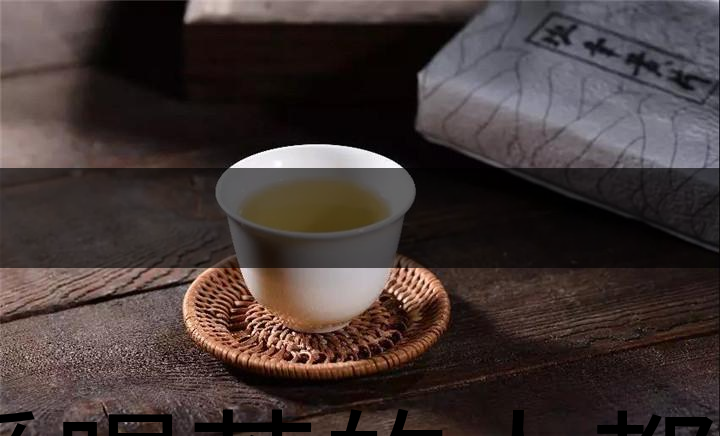 愛(ài)喝茶的人都在收藏這張表！