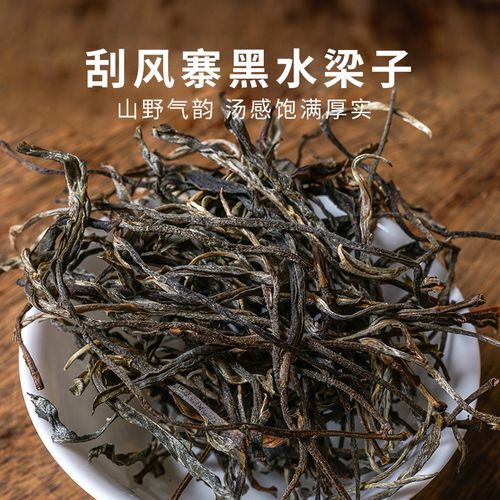 2022年黑水梁子古樹春茶口感？