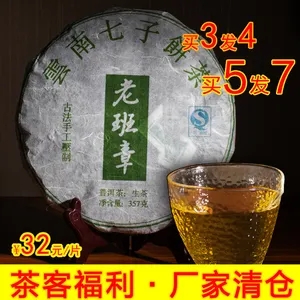 淘寶普洱茶怎么那么便宜？值不值得買？