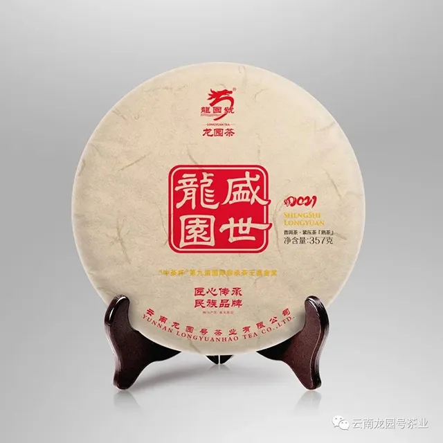 龍園號(hào)普洱茶怎么樣?